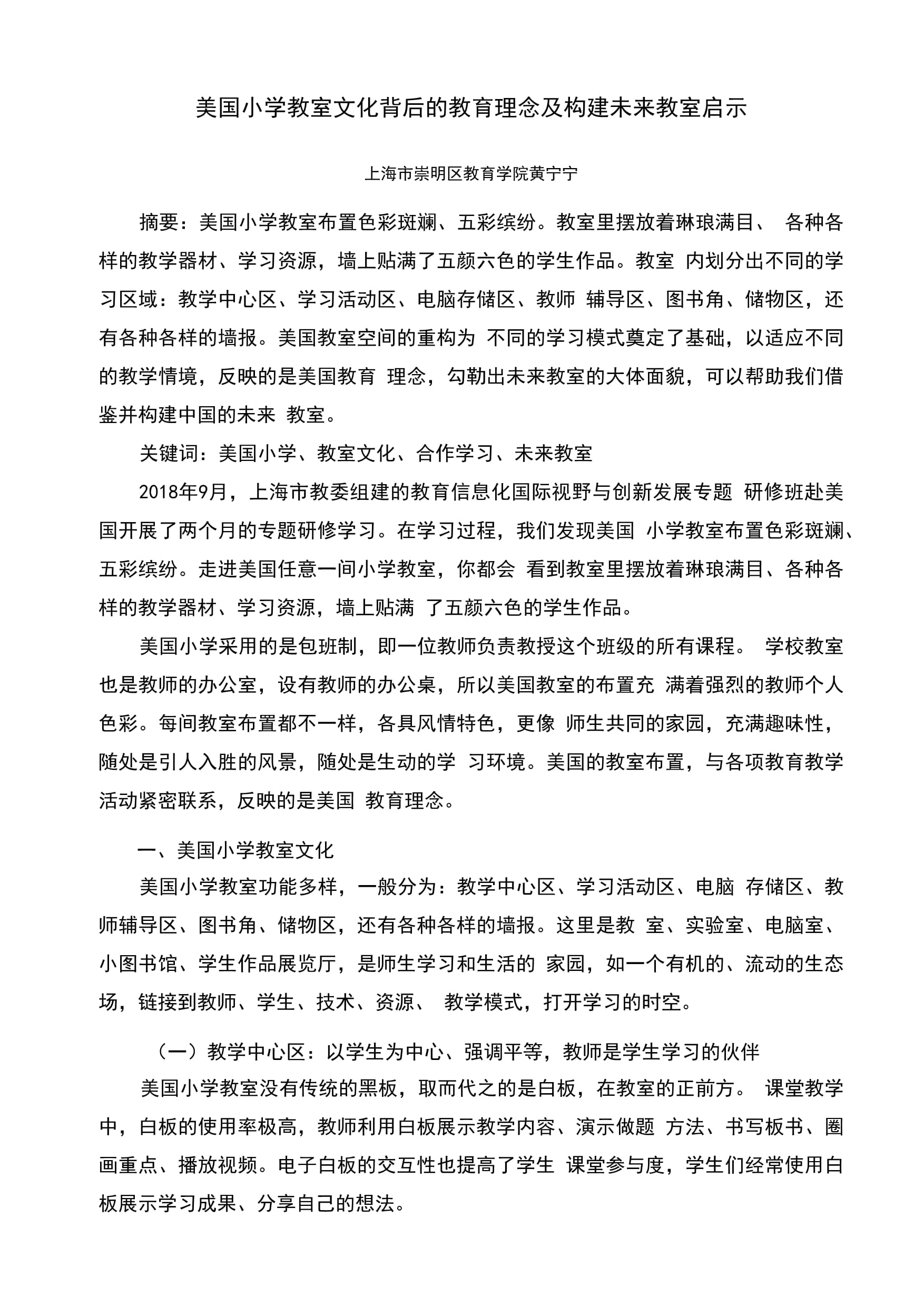 星空（中国）体育官方网站-包含【“冷静报警”系统】运动员反应时间控制，科技启示未来训练方法的词条