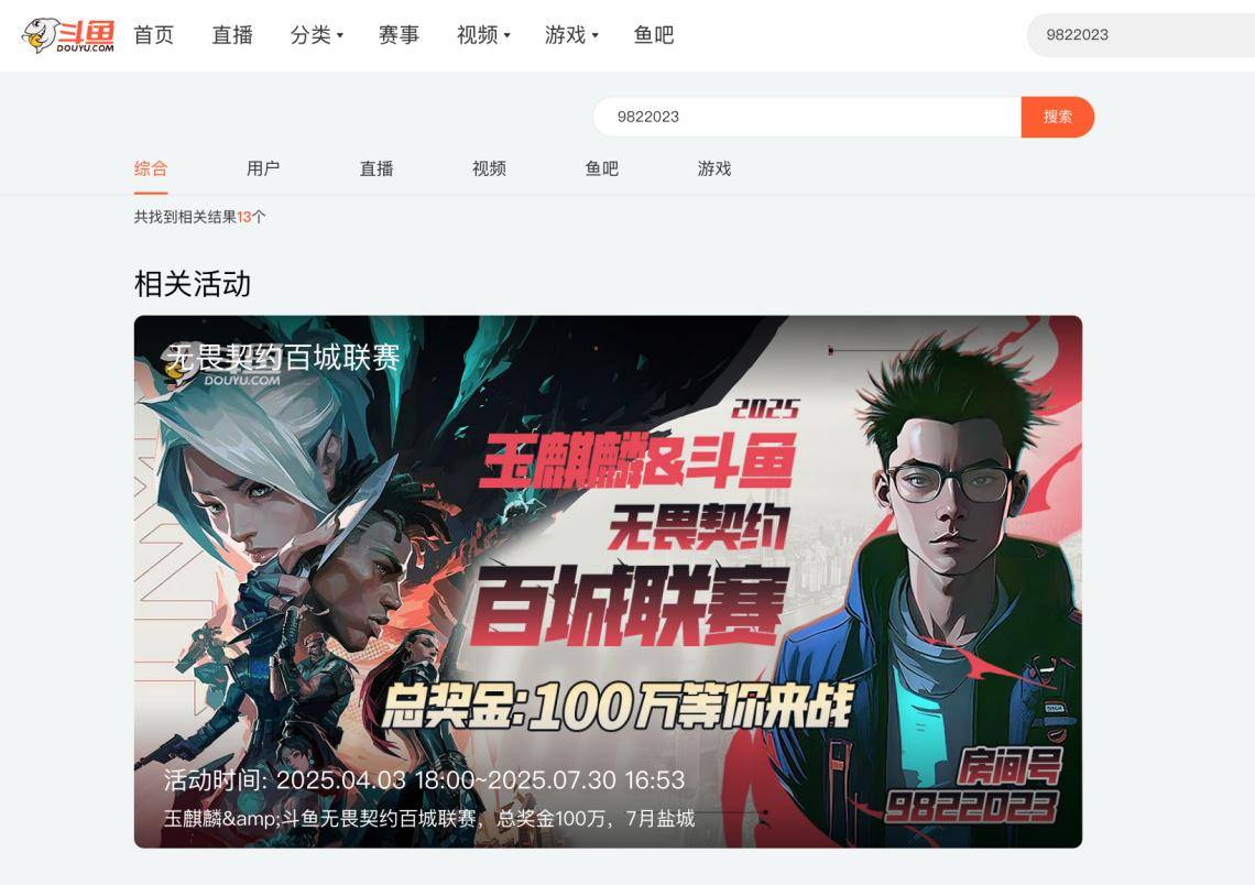 星空app-电竞赛事线上投票平台开启，粉丝互动更便捷